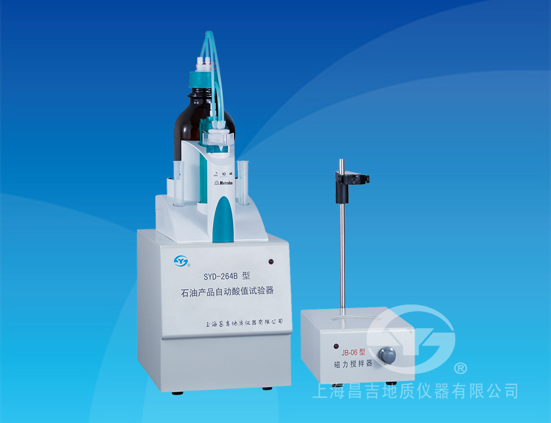 SYD-264B型石油產(chǎn)品自動酸值試驗(yàn)器（電位滴定法）